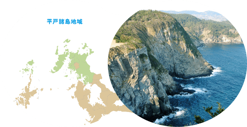 平戸諸島地域